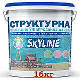 Кварцова грунтовка Бетонконтакт адгезійна SkyLine, 4.2 кг, фото 6