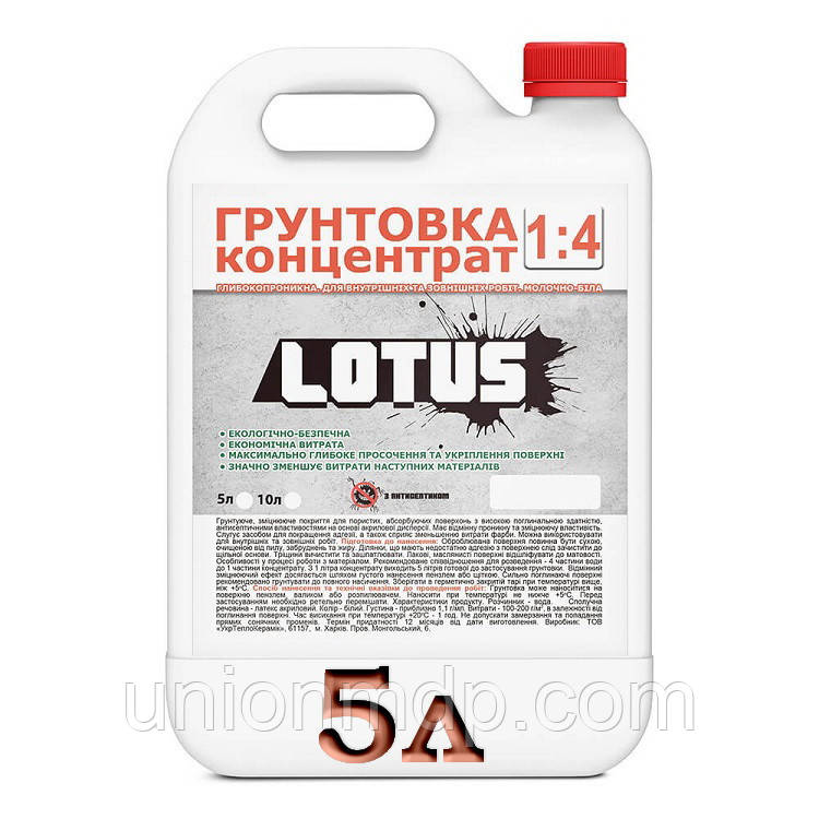 Акрилова Грунтовка зміцнювальна глибокого проникнення концентрат 1:4 Lotus, 5 л