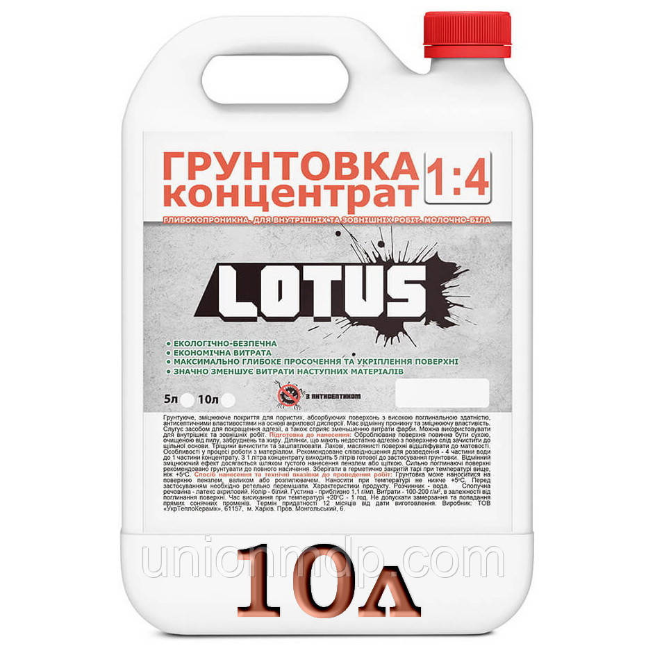 Грунтовка акрилова зміцнююча глибокого проникнення концентрат 1:4 Lotus, 10 л