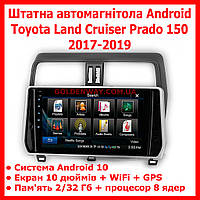 Штатная автомагнитола Pioneer Android Toyota Land Cruiser Prado 150 2017-2019 Экран 10" дюймов 8-Core 2/32Gb+WiFi