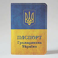 Обкладинка на паспорт громадянина України закордонний паспорт Прапор Герб Тризуб (еко-шкіра) Слава Україні!