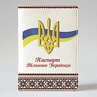 Обкладинка на паспорт громадянина України закордонний паспорт Вільна Україна (еко-шкіра) вільного українця