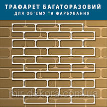 Трафарет для штукатурки декоративний багаторазовий, з імітацією декоративної кладки заокруглені кути (566х587), фото 3