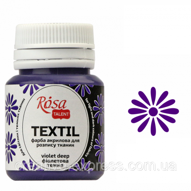 Фарба акрилова для тканин, Фіолетова темна (33), 20мл, ROSA TALENT