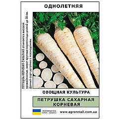 Петрушка коренева Цукрова вагова  0.5 кг Велес