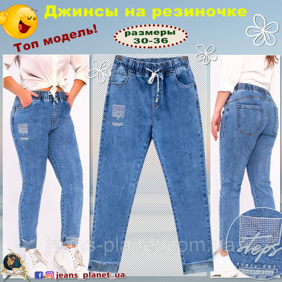 Модні жіночі джинси пояс на резинці Lady N з манжетом
