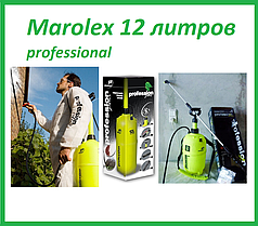 Ранцевий обприскувач Marolex Professional Plus, 12 літрів, поливання, фарбування, побілка.