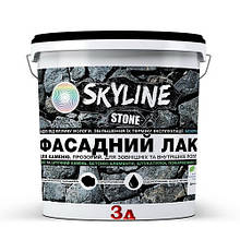 Фасадний лак для каменю мокрий ефект глянцевий акриловий Stone SkyLine, 3 л