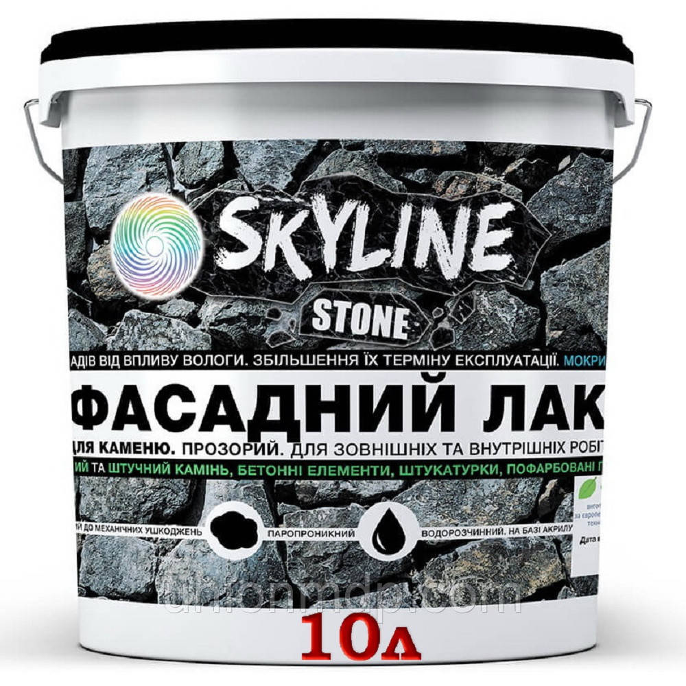 Фасадний лак Stone SkyLine для каменю мокрий ефект акриловий глянцевий, 10 л