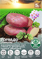 Насіннева картопля "ТОРНАДО" 1-а репродукція ТМ" IMP Potato" (Голландия) 5 кг.