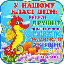 Наліпка для оформлення шкільного простору НУШ.