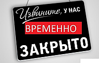 Робота нашого магазину!