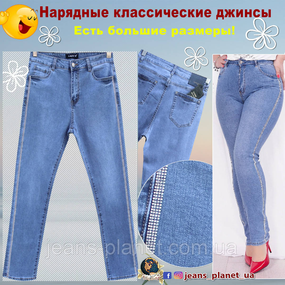 Ошатні жіночі джинси з високою посадкою Lady N великого розміру, фото 1