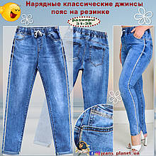 Ошатні жіночі джинси з високою посадкою пояс на резинці