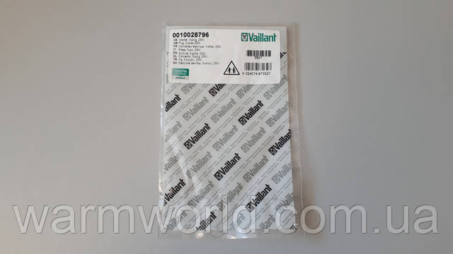 Оригинальная упаковка 0010028796