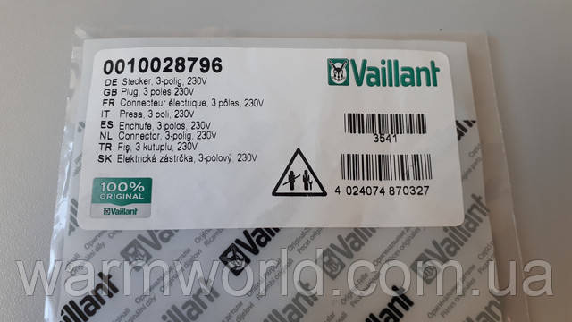 Оригинальная упаковка 0010028796