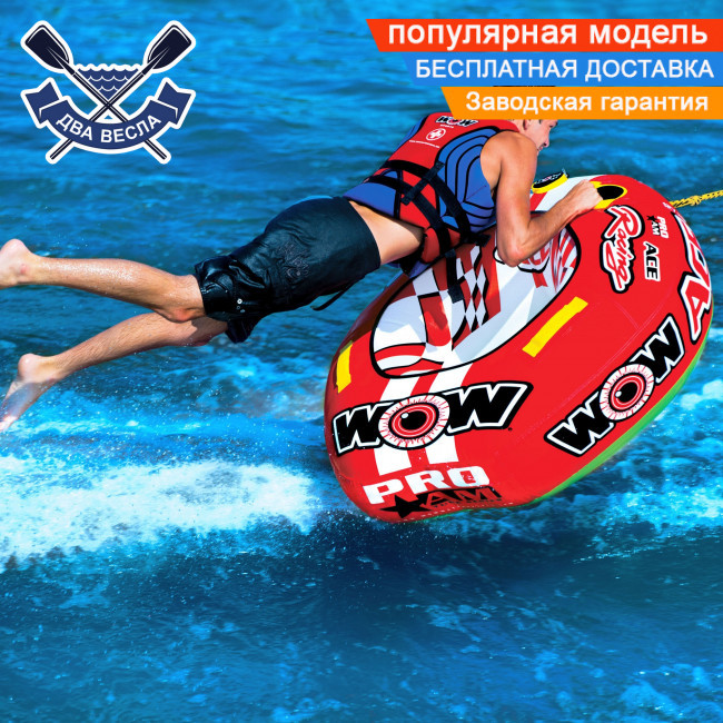 Водний атракціон надувна плюшка WOW ACE RACING 1Р одномісний буксирувальний водна плюшка 127х122 см, США