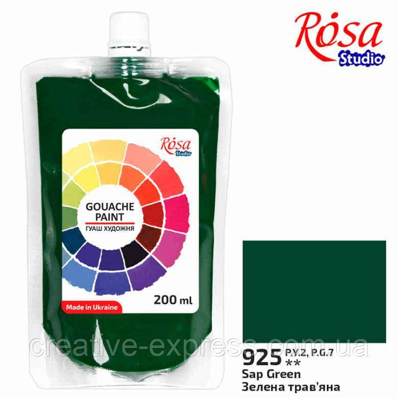 Фарба гуашєва, Зелена трав'яна, 200 мл, ROSA Studio