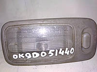 Фонарь плафон салона kia clarus 0k9d051440