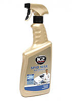 Рідкий віск K2 Spid Wax   770мл