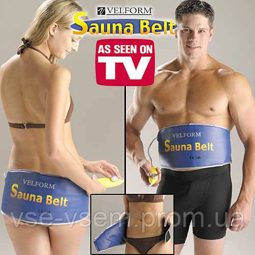 Пояс для схуднення Сауна Белт (Sauna Belt)