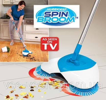 Механічна щітка диво віник пилосос швабра для прибирання підлоги Hurricane Spin Broom бездротова мітла спін брум