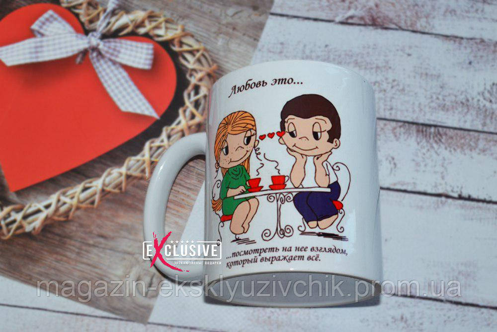 Біла чашка " Love is.... "