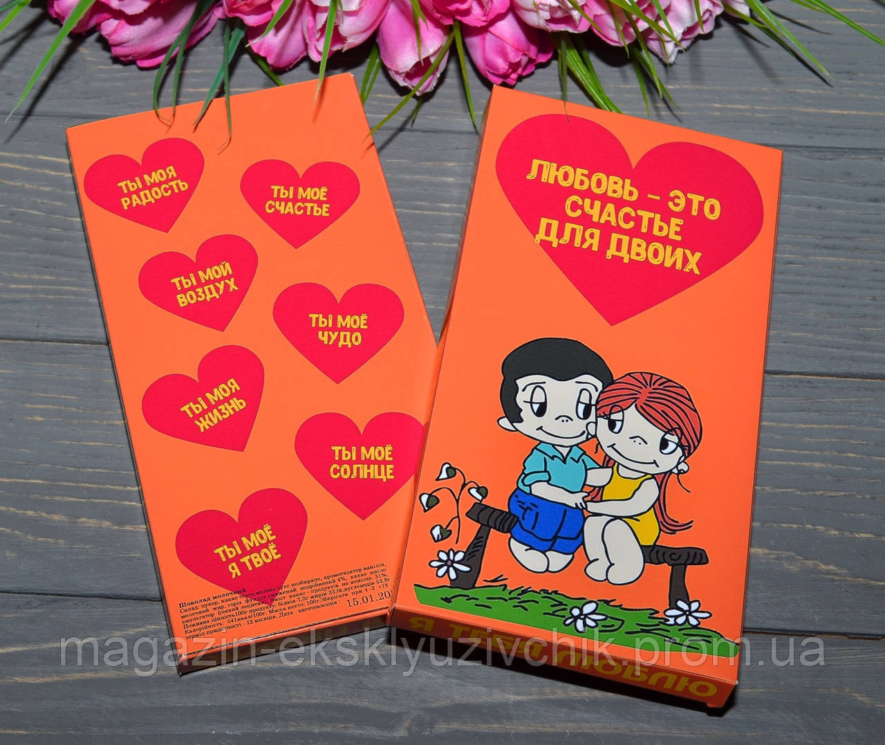 Шоколадка Love Is... (з Лав..)