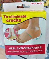 Силіконові вкладиші в взуття для захисту стоп Heel anti-crack set