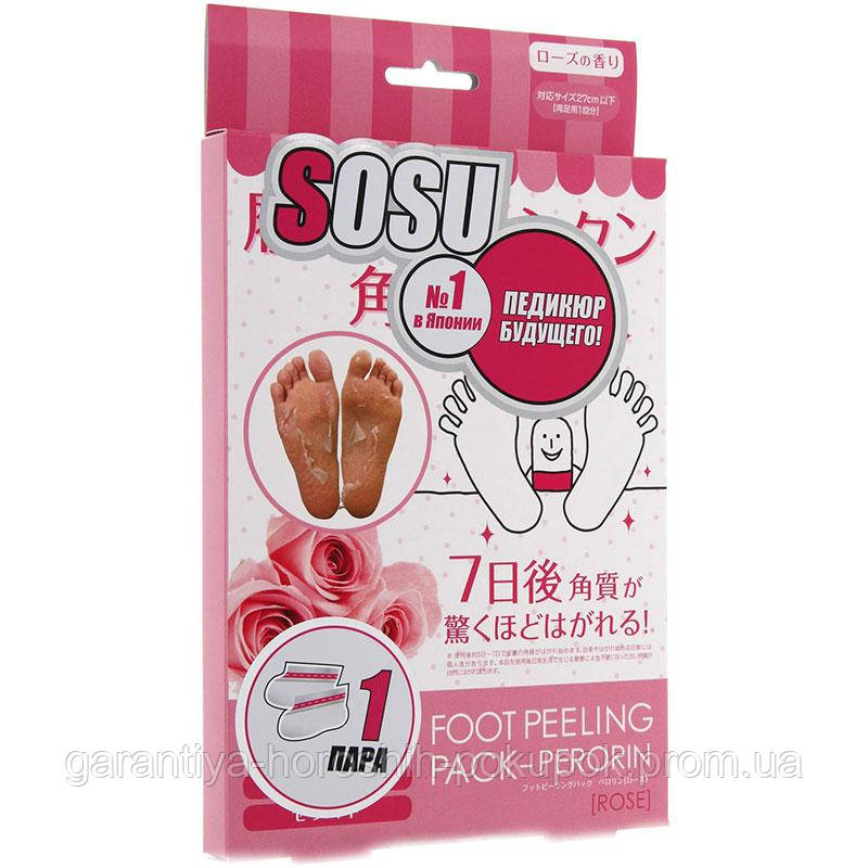 Носочки для педикюра Sosu Роза, 1 пара, носочки для пилинга в домашних условиях| шкарпетки для педикюру (GA) - фото 1 - id-p906217488