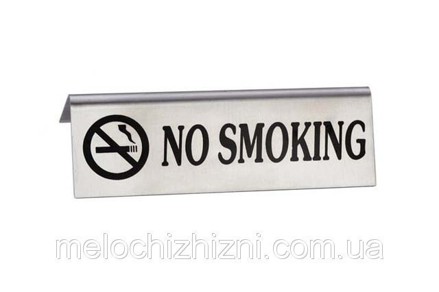 Табличка NO SMOKING Не Палити чорний текст