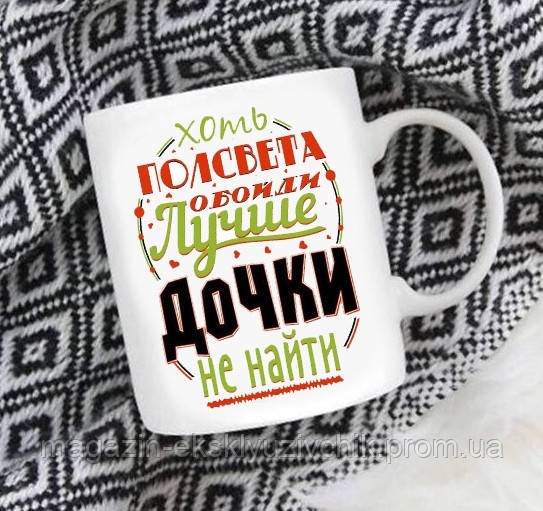 Керамічна Чашка Найкращої Доньці