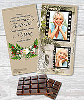 Подарунковий шоколад для чоловіків і жінок із ВАШИМ ФОТО І ПОЖЕЛЕННЯМИ