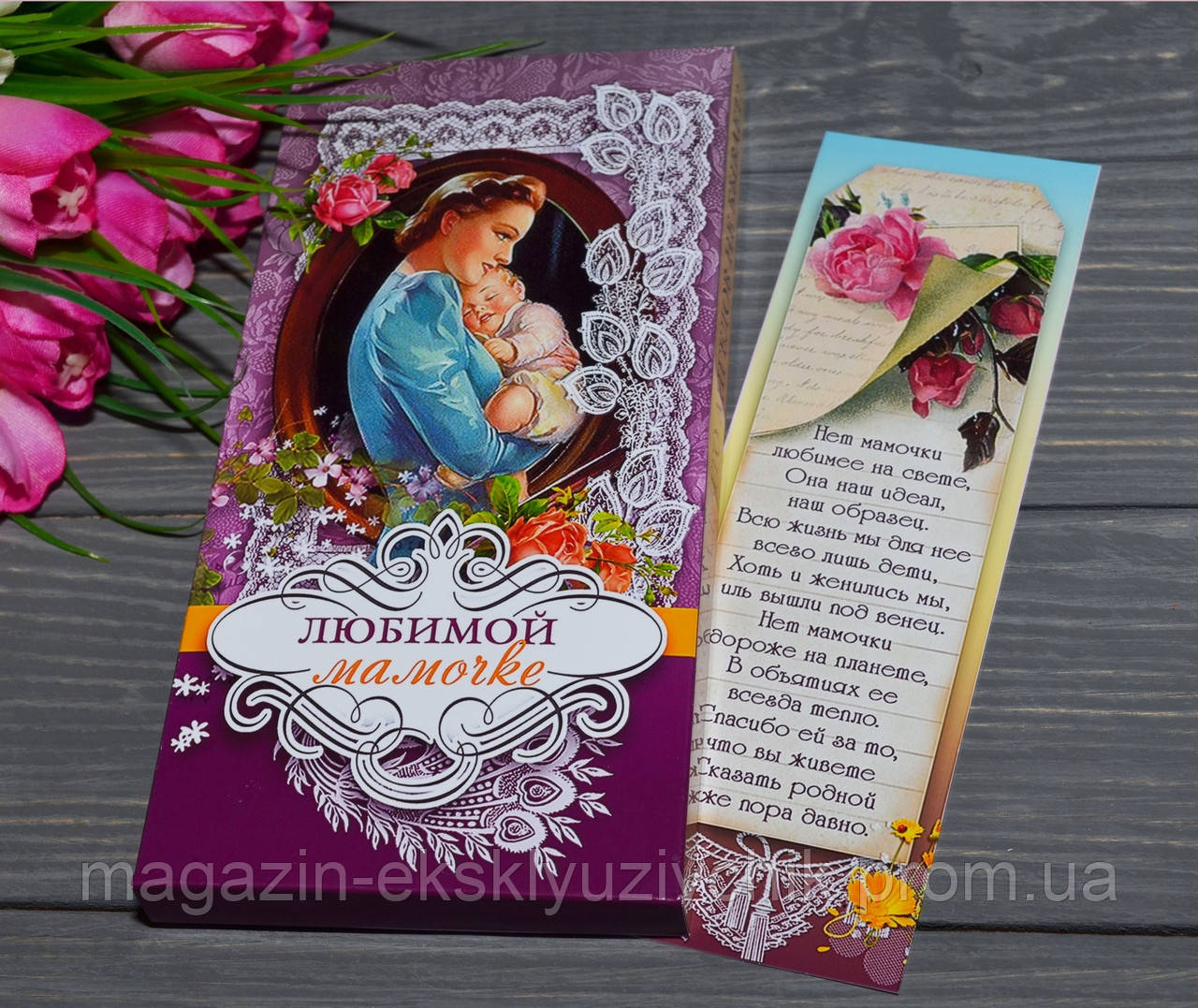 Шоколадна плитка Маме