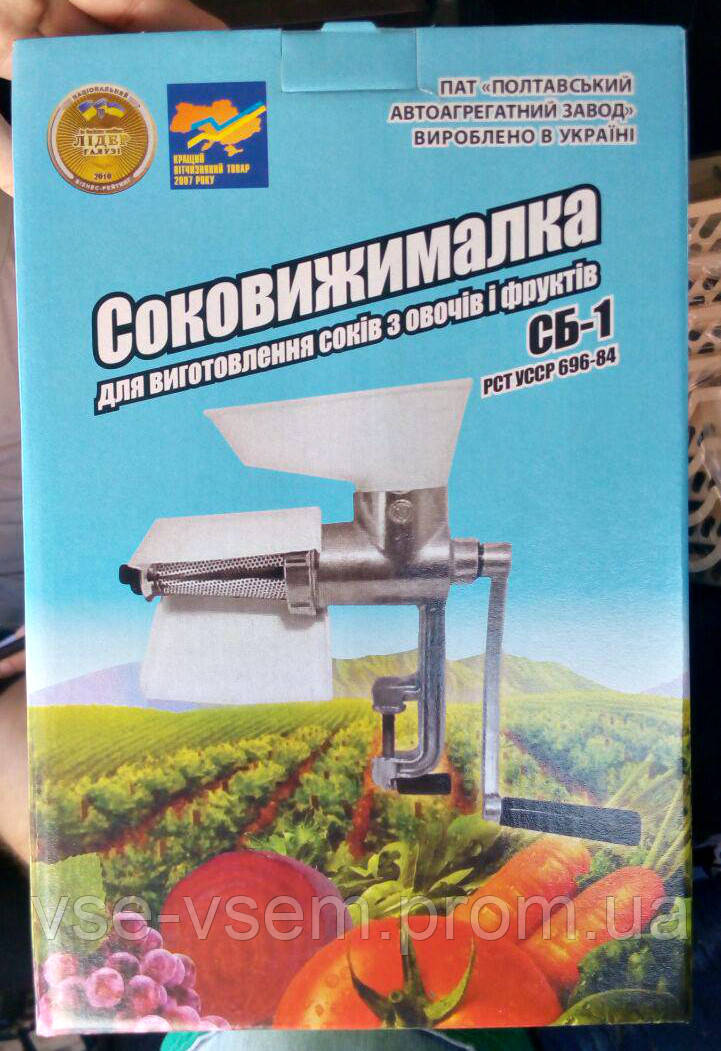Соковитискач побутова, ручна, пр-ль р. Полтава