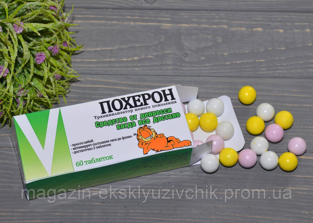 Цукерки "Похерон"
