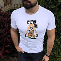 Мужская футболка "Пурум пум пум"/ Чоловічі футболки "Пурум пум пум"