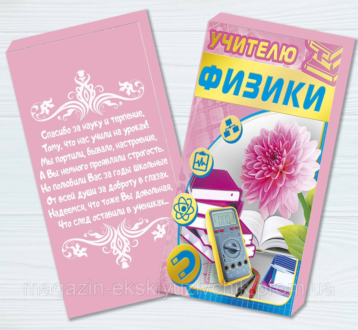 Шоколадна плитка Вчить Фізики