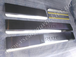 Накладки на пороги Chevrolet CRUZE 4/5-дверцята з 2008-/2011- (Standart)