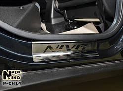 Захист порогів - накладки на пороги Chevrolet NIVA з 2007- (Premium)
