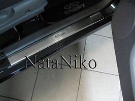 Накладки Chery KIMO