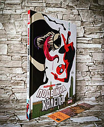 Книга комікс "Людина-Павук та Веном: Подвійна Халепи" Маріко Тамакі