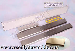 Накладки Fiat BRAVO