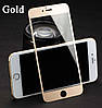 Full Glue захисне скло для iPhone 6/6S - Gold, фото 3