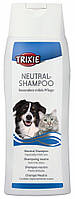 Шампунь Trixie Neutral Shampoo для собак нейтральный, 250 мл