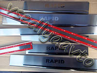 Накладки на пороги Skoda RAPID з 2013- (Premium)