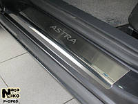 Захист порогів - накладки на пороги Opel ASTRA IV J 5-дверцята з 2010 р. (Premium)