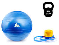 Мяч для фитнеса + насос METEOR 65 см (original), фитбол, гимнастический мяч