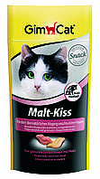 Витамины Gimcat Malt-kiss для кошек поцелуйчики для выведения шерсти, 65 шт