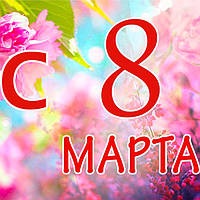 Привітання